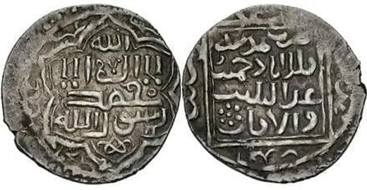 Hamidoğulları gümüş dirhemi, Hamid ili