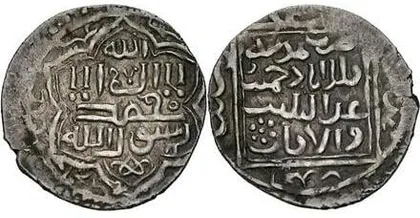 Hamidoğulları gümüş dirhemi, Hamid ili
