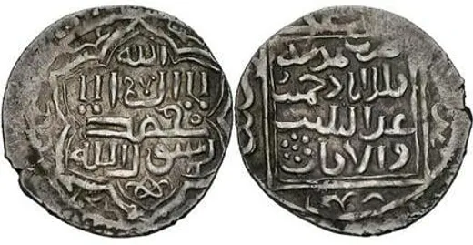 Hamidoğulları gümüş dirhemi, Hamid ili
